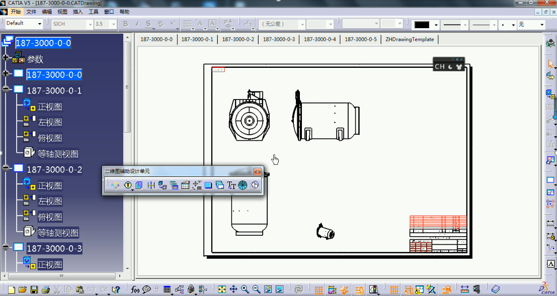 CATIA V5黃金包 (5)