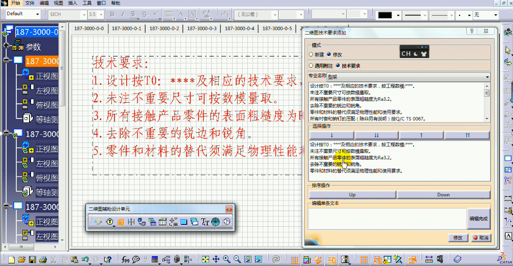 CATIA V5黃金包 (11)
