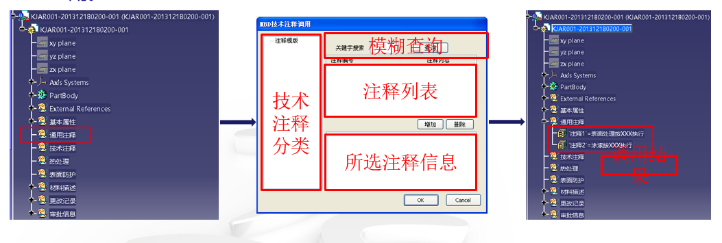 CATIA V5黃金包 (18)